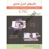 ماشین های کنترل عددی CNC محمدرضا درویش انتشارات پیام فن